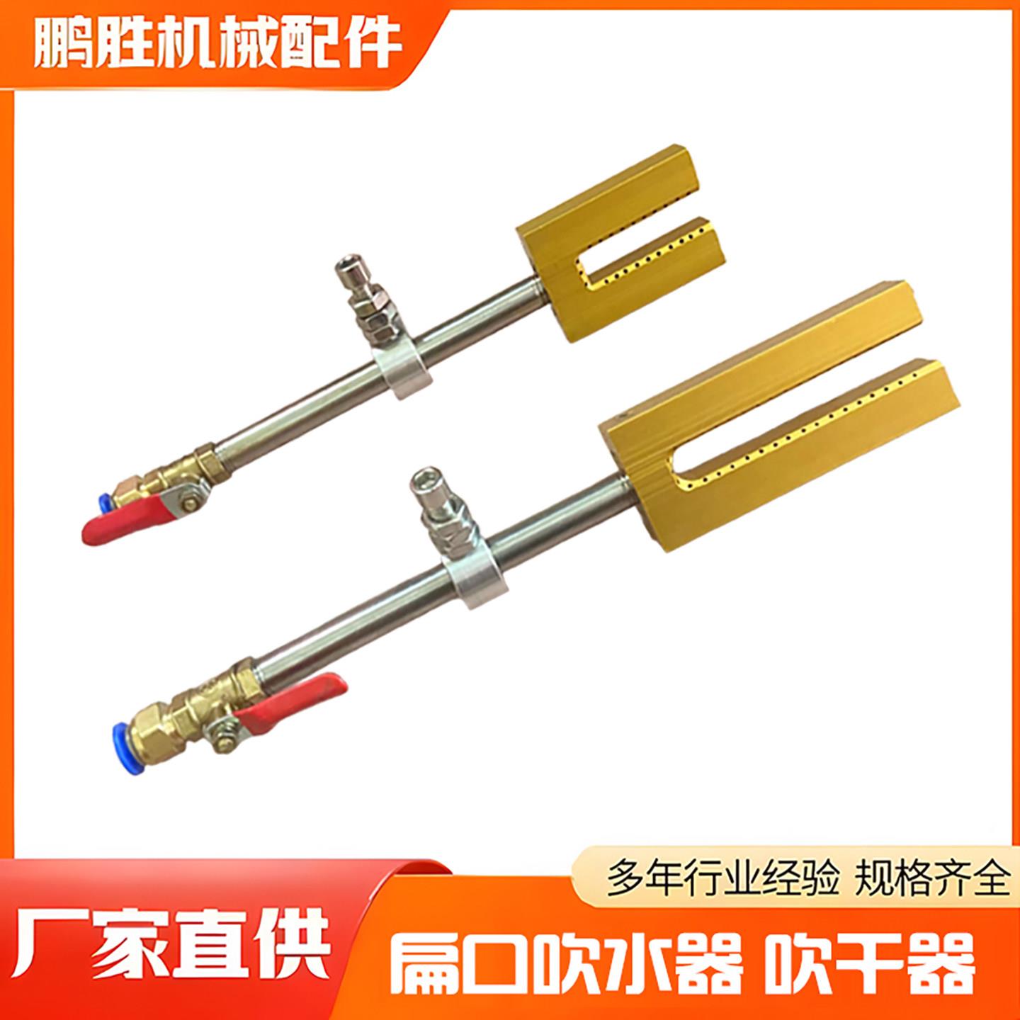 押出机扁口吹水器铝阳极吹风嘴吹干器挤出机电线电缆吹气嘴吹线器