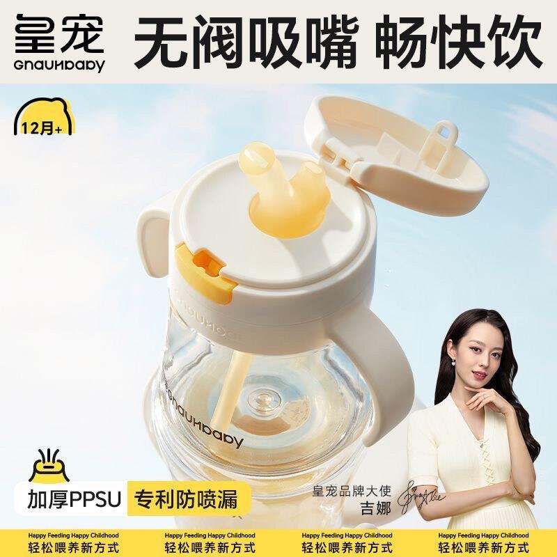 皇宠直饮杯儿童刻度牛奶杯一岁以上宝宝喝水杯学饮吸管杯直饮奶瓶
