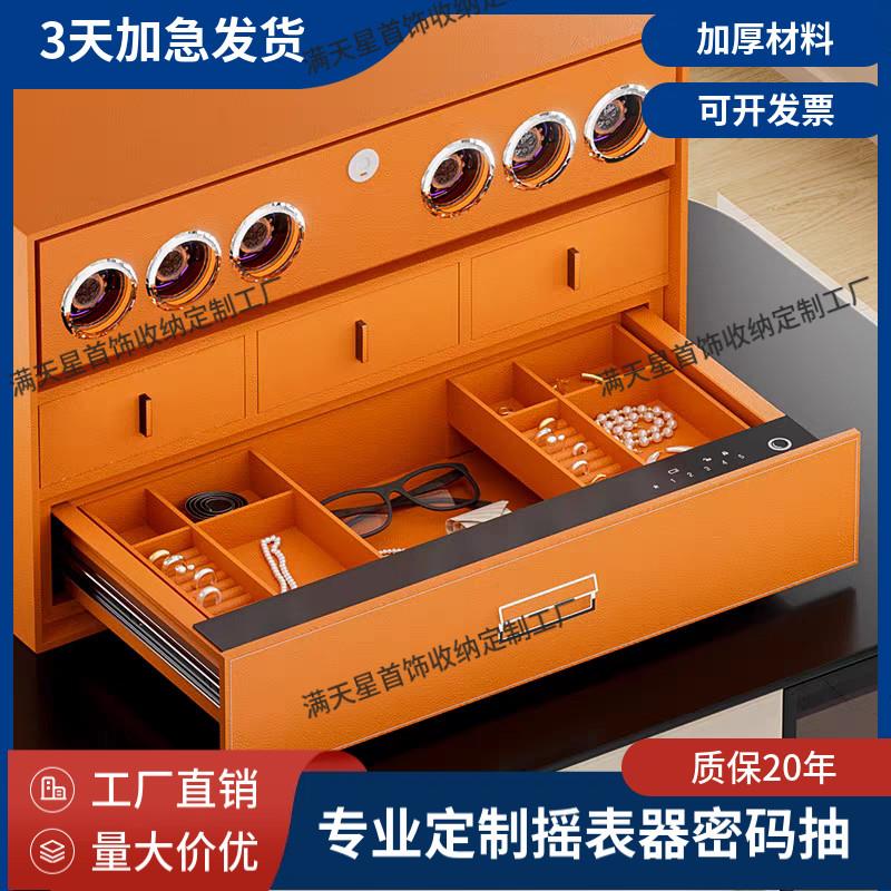 专属定制摇表器高端机械表保险柜家用嵌入式指纹密码抽屉衣柜拉篮
