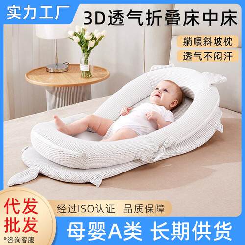 婴儿床中床新生儿可携式可移动安抚防压摇篮哄睡防惊跳防吐奶斜坡