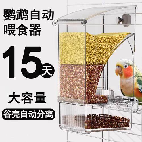 鹦鹉自动喂食器一体机挂式防撒溅小鸟食盒谷壳分离新款自动下料器