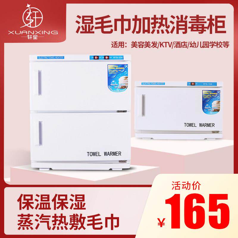 电热蒸毛巾美容院理发店幼儿园蒸箱蒸汽湿毛巾加热消毒柜紫外线