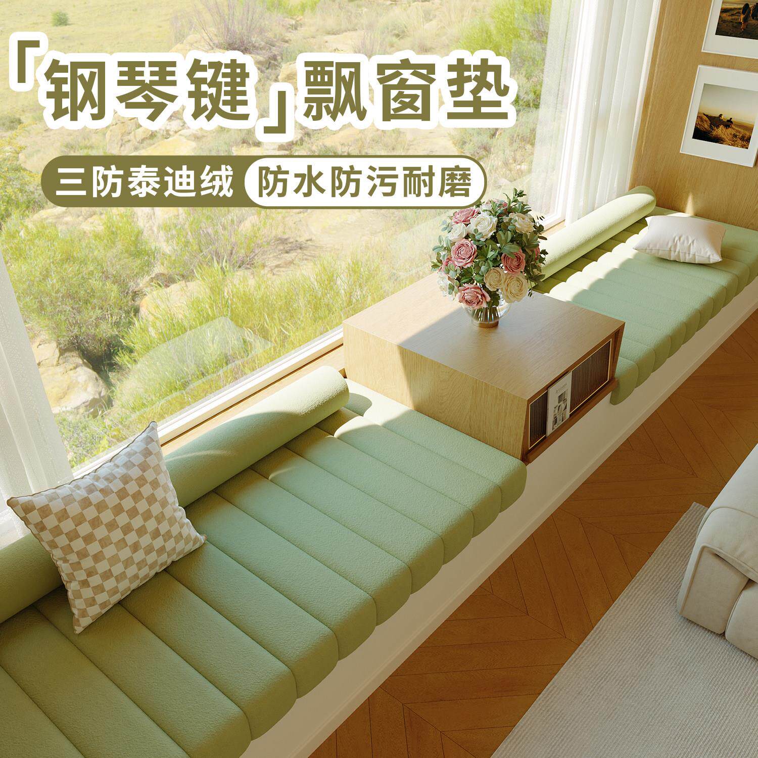 泰迪绒飘窗垫定制主卧室窗台坐垫2025新款轻奢高级感阳台防护垫子