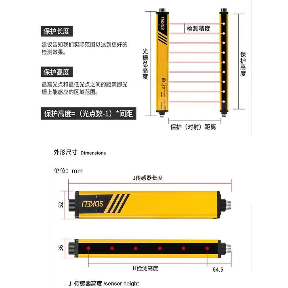 skkeli安全光幕/光栅Ks06A/B型冲孔自动装置红外精密保护器