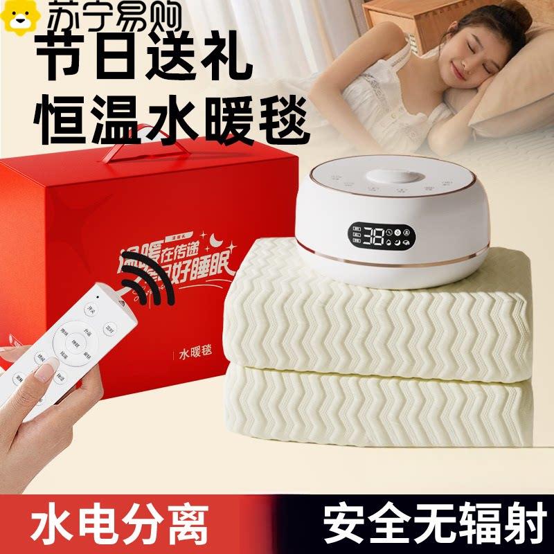 苏宁水暖电热毯孕婴专用智能恒温电褥水循环宝宝柔软亲肤冬2872Z