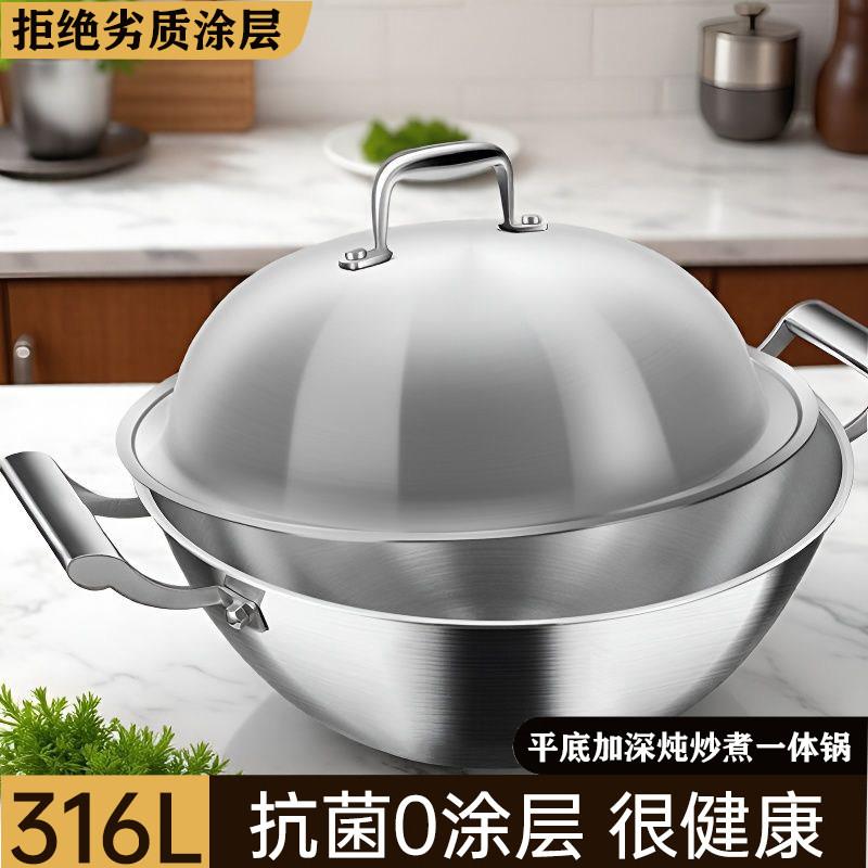 双耳炖汤炒锅加深大容量316不锈钢锅不沾锅电磁炉瓦斯炉加厚汤锅