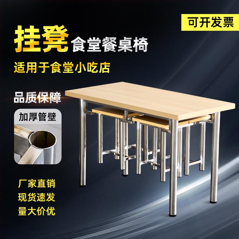 公司食堂餐桌椅员工饭堂桌椅工厂职工4人6人快餐长桌子托管班桌椅