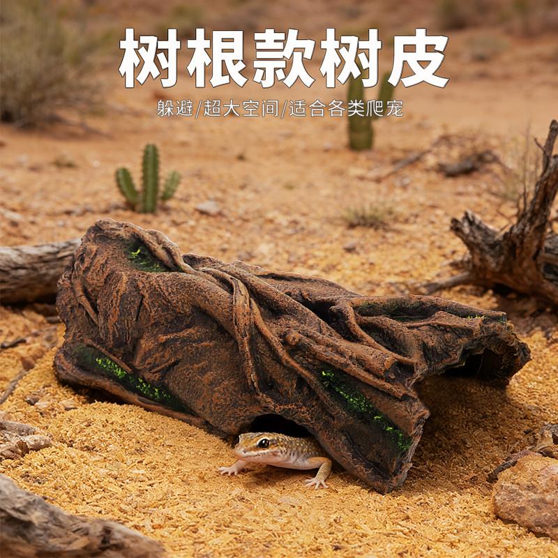 爬宠守宫鬃狮蜥蜴宠物蛇仿真树脂树根款树皮躲避洞穴造景攀爬装饰