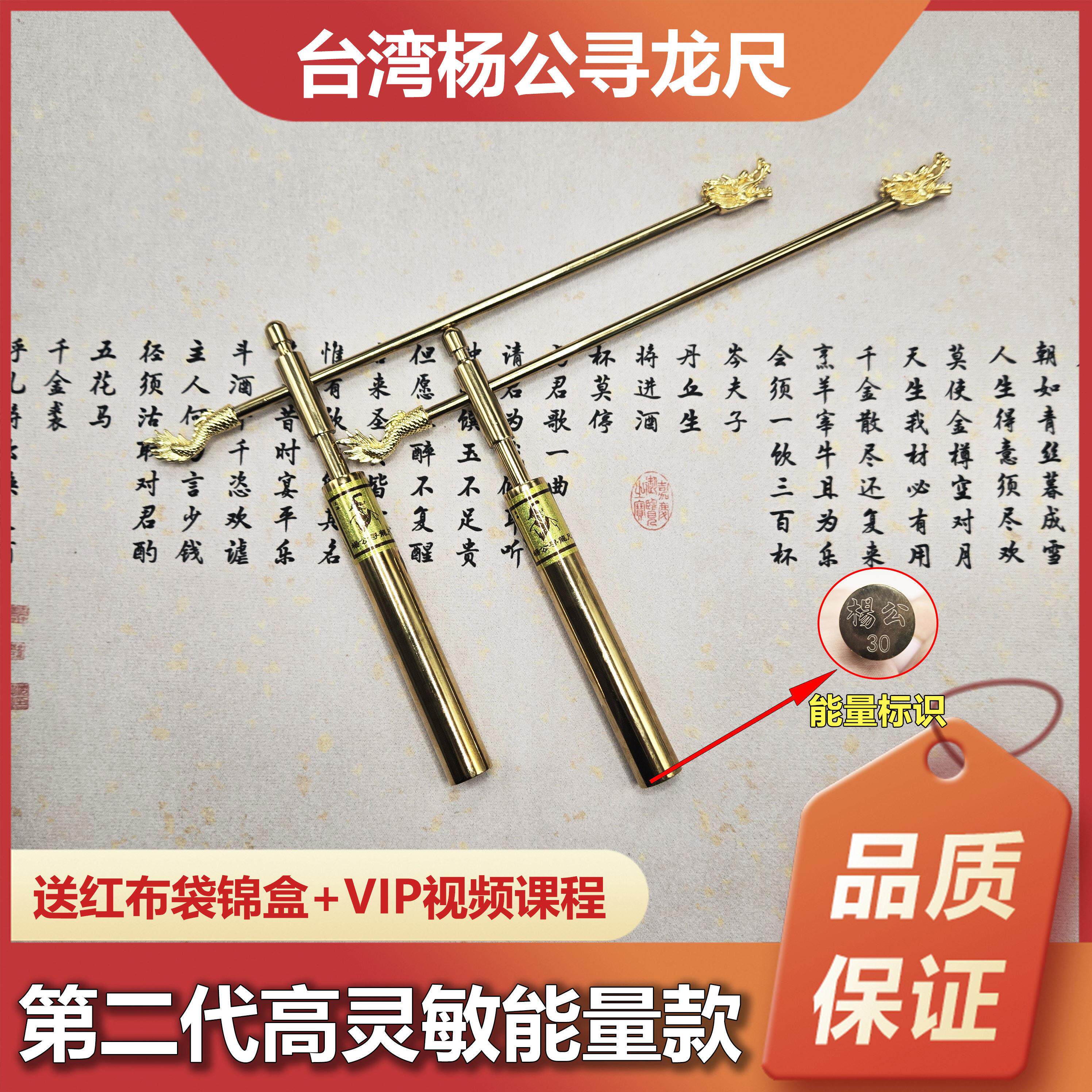纯铜拆卸款杨公寻龙尺高精度风水探测棒专业正品辅助罗盘道长专用