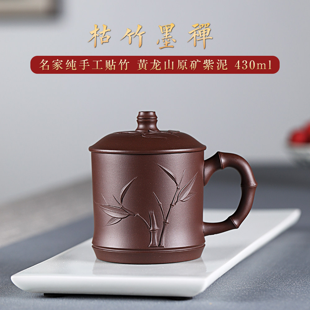 颐壶春宜兴紫砂杯名家纯手工茶杯办公大容量家用泡茶杯单杯带盖子