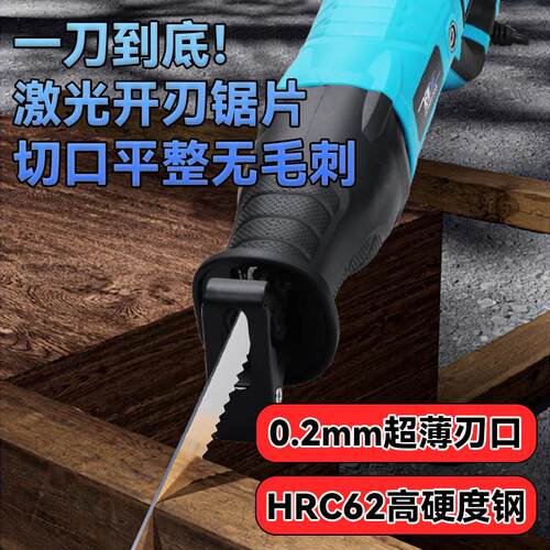 工匠之神往复锯电动锯子大功率马刀锯家用锯切割锯手持电锯