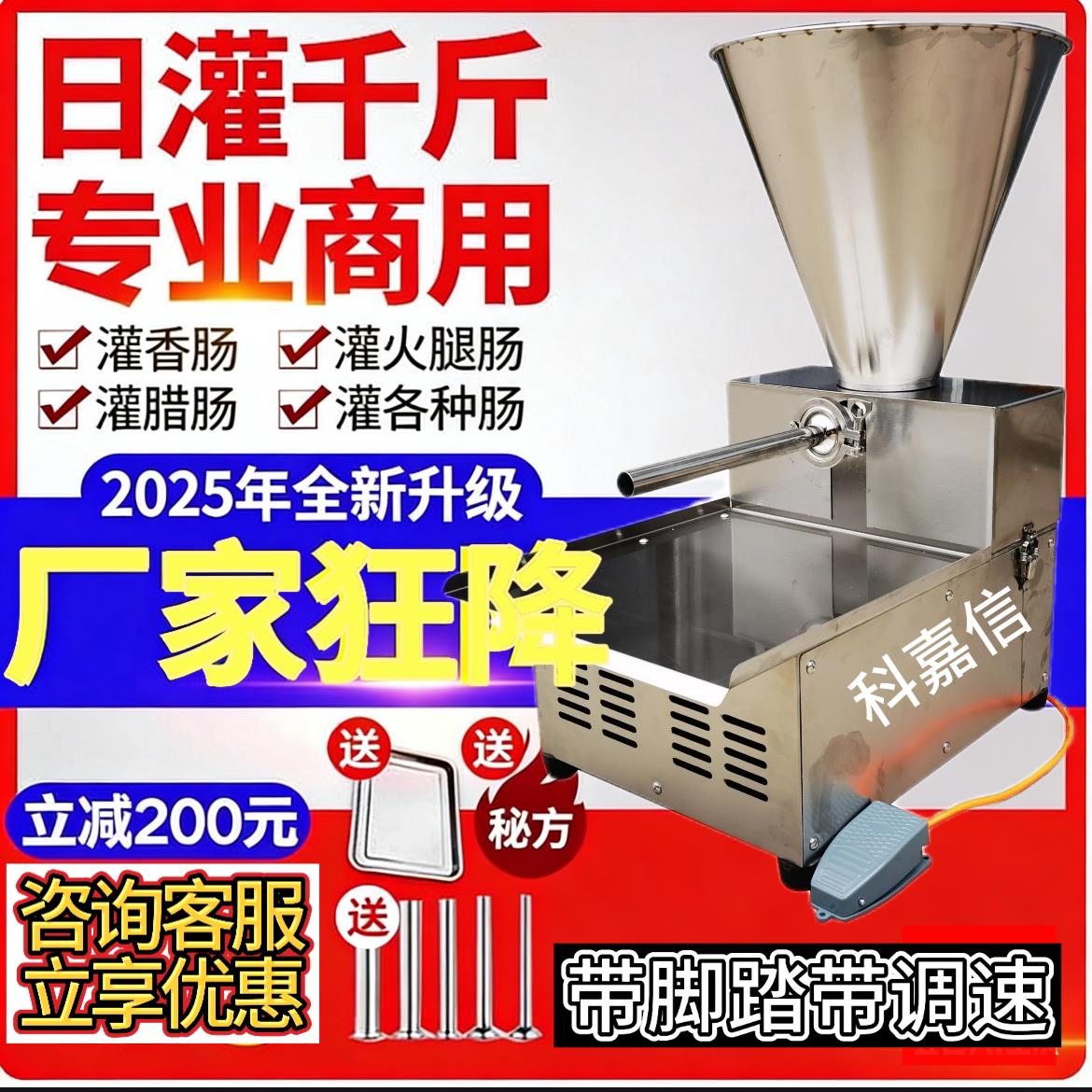 新型台式全自动商用香肠灌肠机商用大功率红肠火腿肠腊肠灌肠机