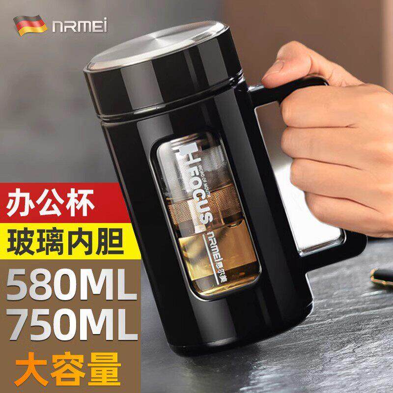 恩尔美防摔玻璃水杯办公室茶水分离泡茶杯男高档带把手双层耐热