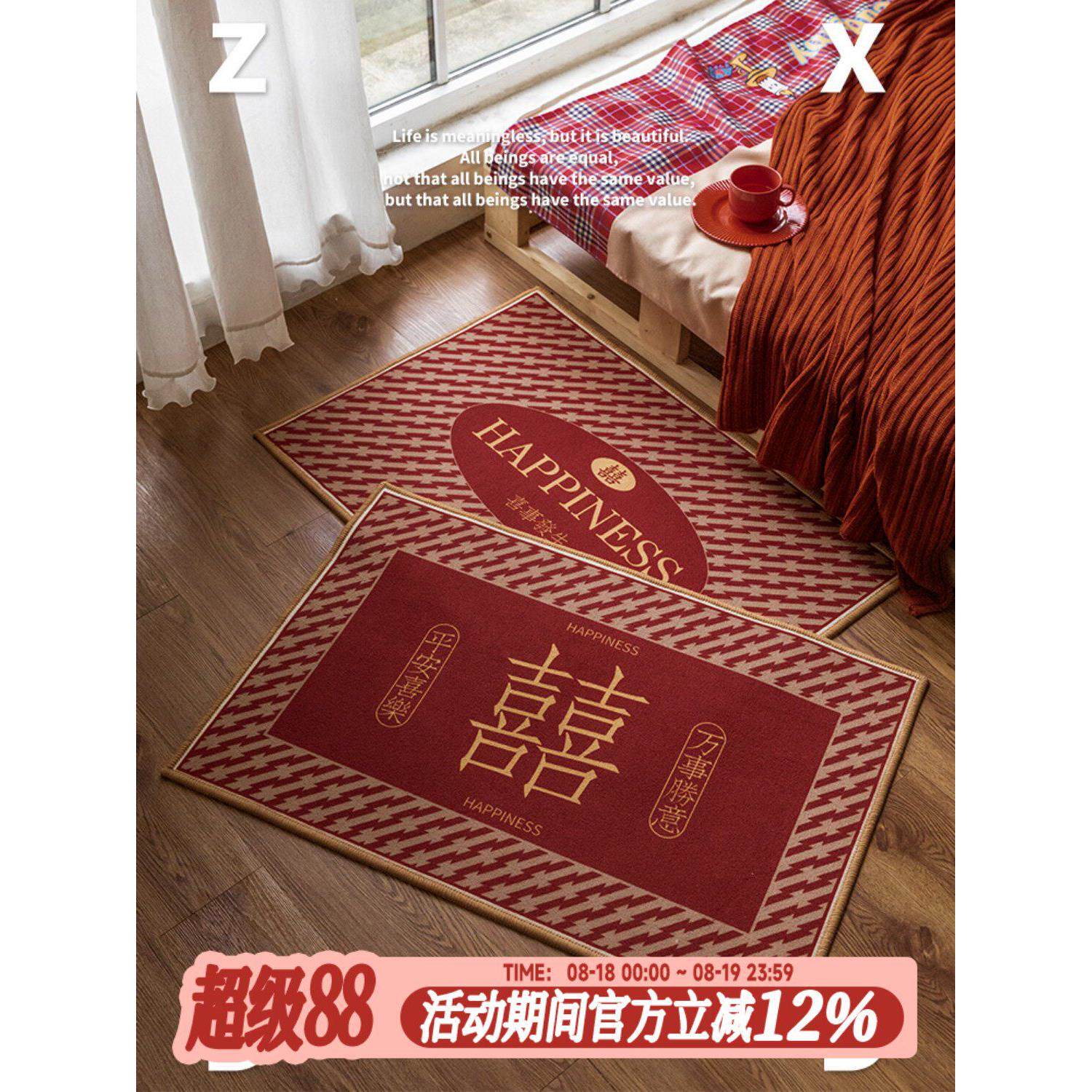 左仙墩路喜事婚礼地垫床头毯卧室家门地垫入口地毯卧室姑娘
