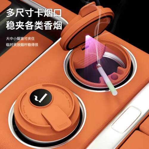 车载烟灰缸新款带盖子高端大气上档次金属内胆防灰飞汽车用内饰用