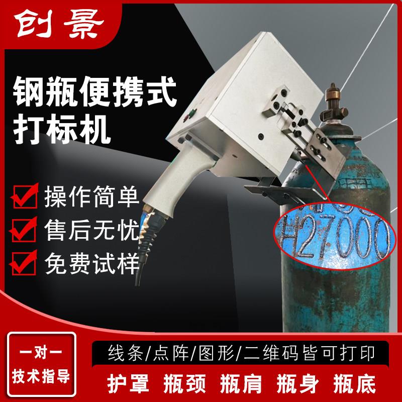 手持式钢瓶钢印打码机 瓶颈日期打号机 钢瓶氧气瓶气动打刻机钢印