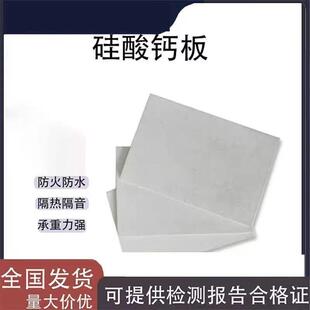 8mm硅酸钙板A1级防火隔墙吊顶板材 室内外墙面防水隔热水泥压力板