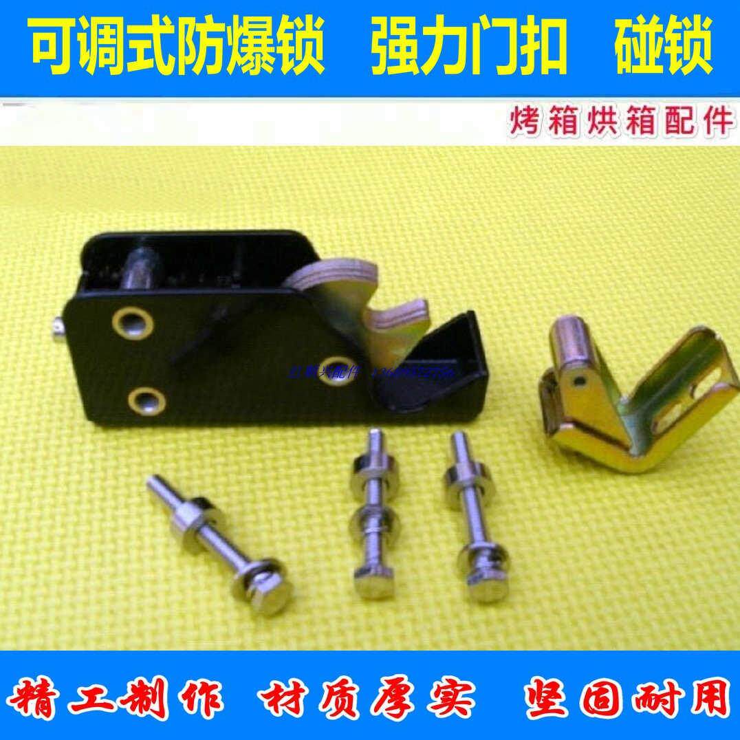 烤箱专用门扣 烘箱可调式压力碰锁 机械锁HSXPJ 卡式碰锁HS-120-1图片