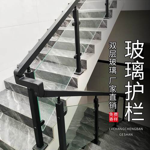 玻璃护栏阳台护栏玻璃扶手楼梯栏杆钢化玻璃不锈钢护栏楼梯围栏杆