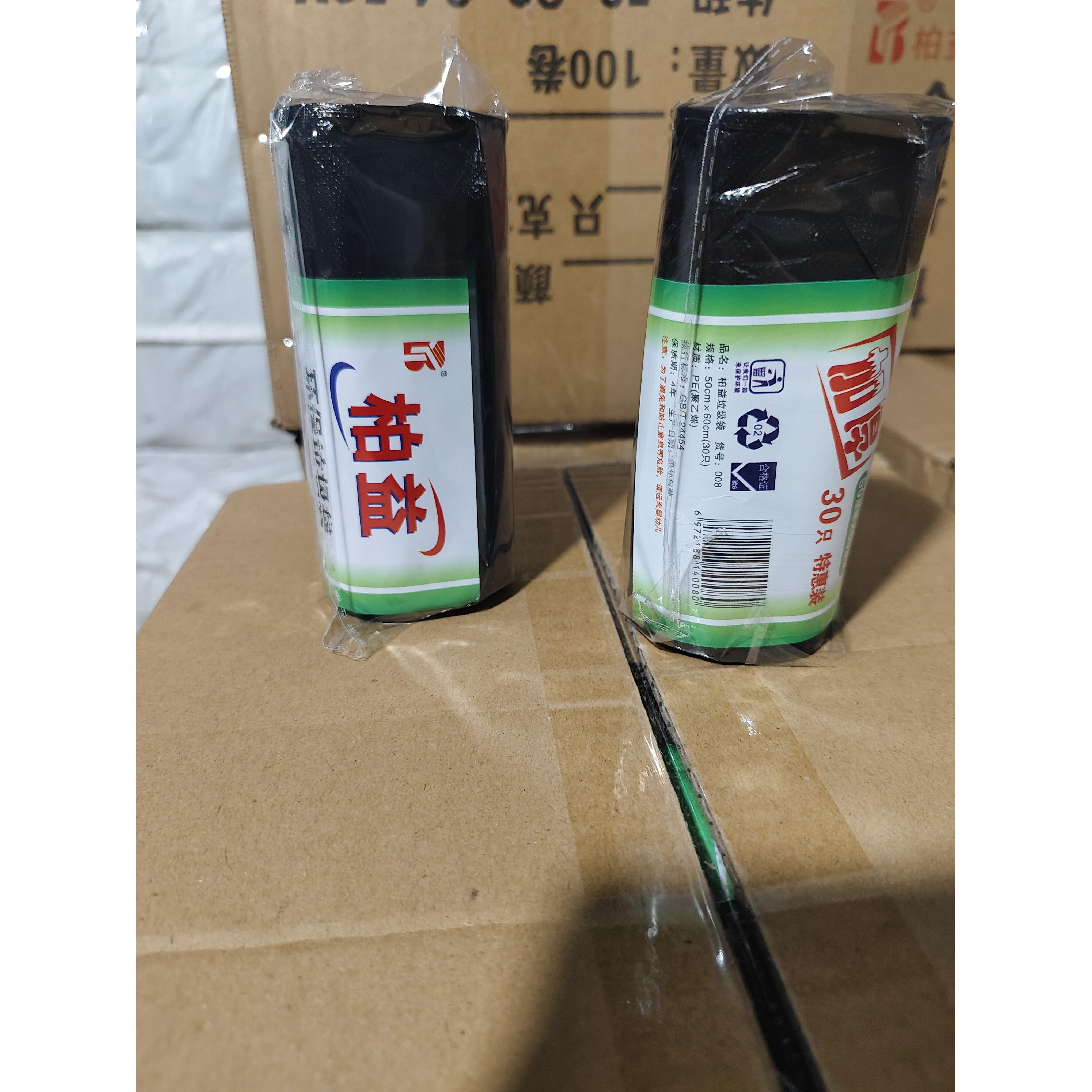 50*60垃圾袋