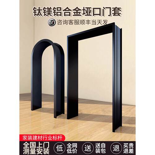 铝合金垭口套一体成型门套包边门框阳台窗套改造边框哑口包安装