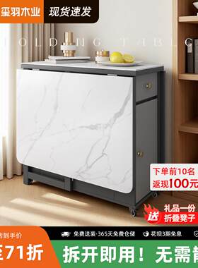 岩板折叠餐桌小户型伸缩长形餐桌椅组合家用靠墙收纳移动吃饭桌子
