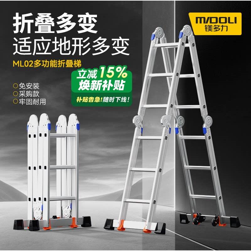 镁多力加厚折叠梯 家用多功能铝合金工程梯 升降阁楼专用Midoli品