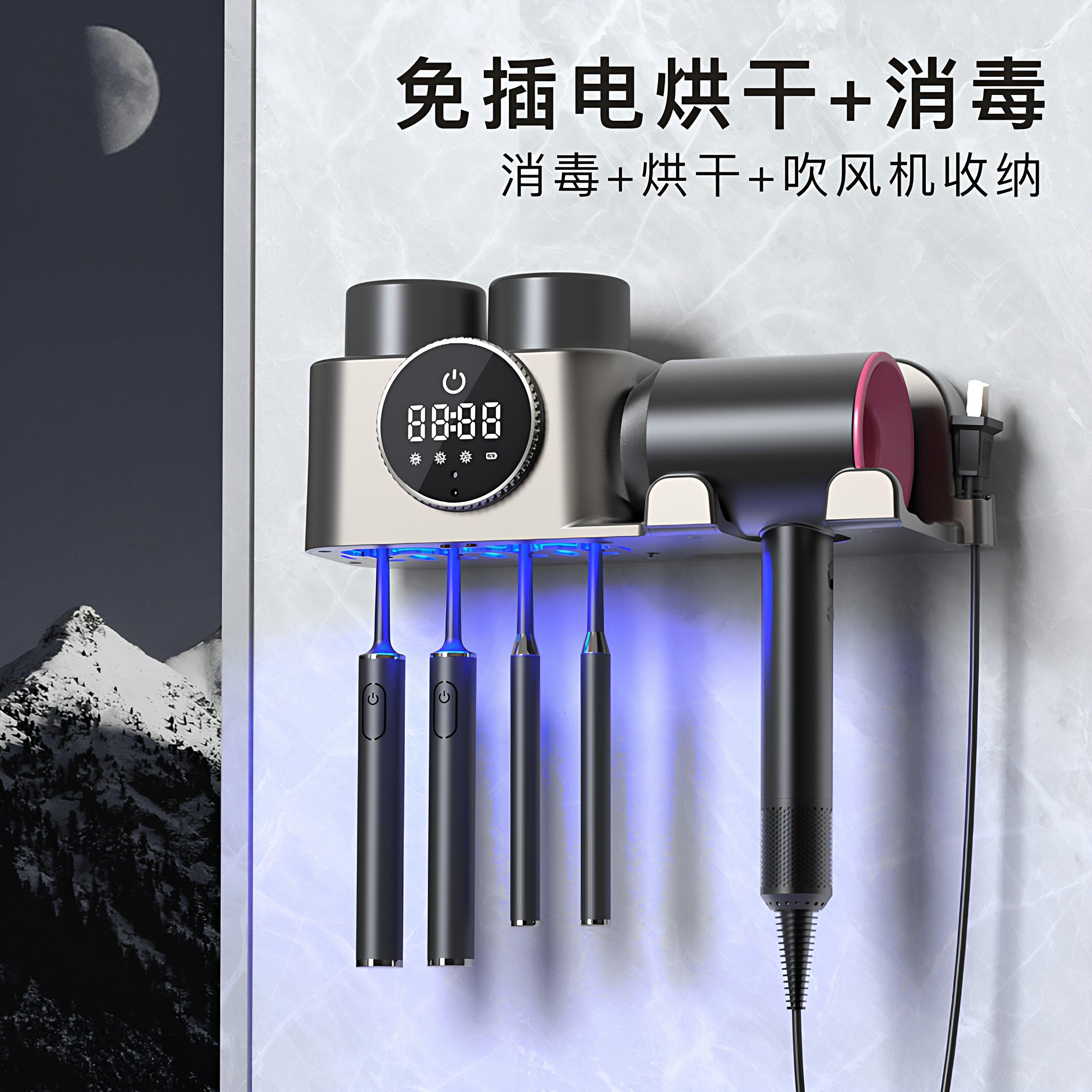 跨境紫外线牙刷消毒器杀菌烘干吹风机架置物架漱口杯一体简约智能