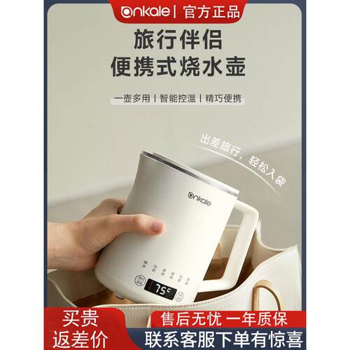 ankale便携式烧水壶保温一体旅行mini小型不锈钢迷你电热水壶恒温