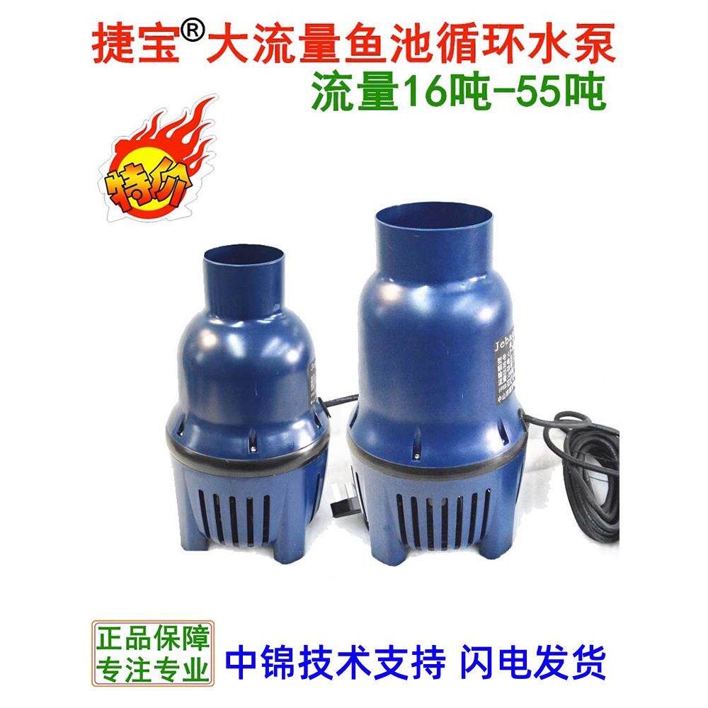 杰宝鱼塘水泵锦鲤池循环泵管泵自动Lp22000/55000大流量潜水泵