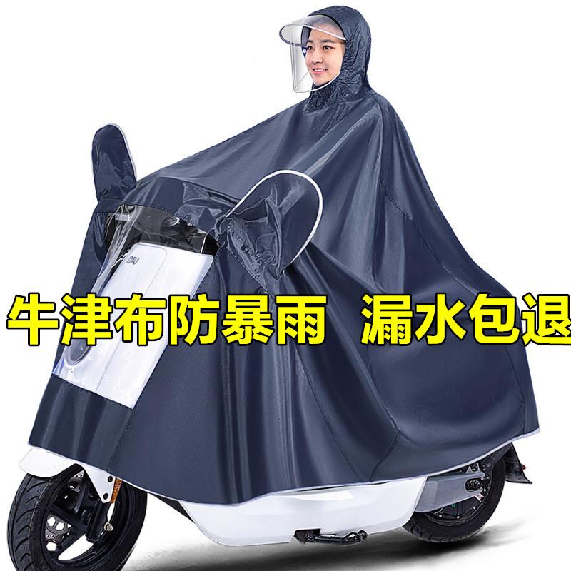 正招雨衣电动车加大加厚电瓶摩托单人双人男女长版全身防暴雨专用