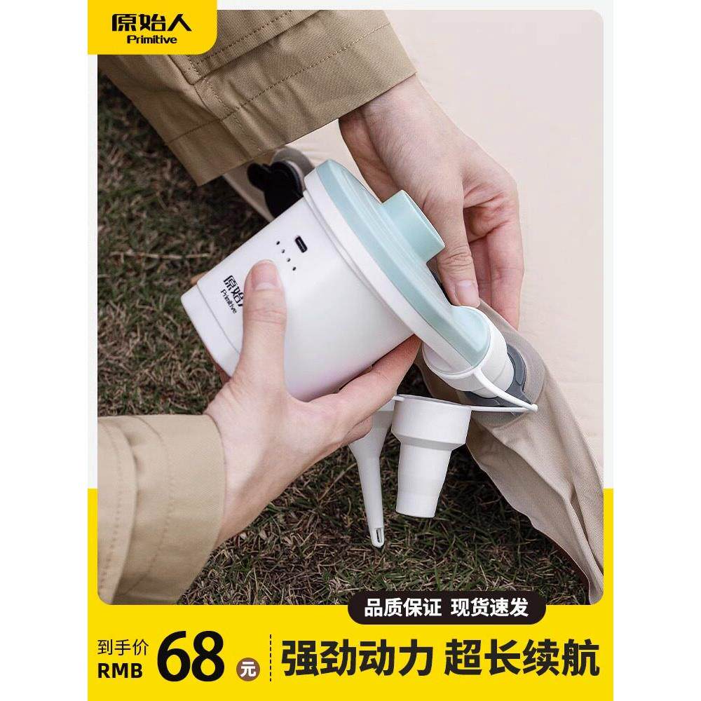 原始户外露营风格气泵气垫帐篷游泳圈电动便携式气泵户外露营风格