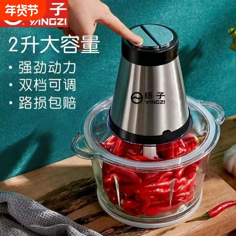 扬子绞肉机家用电动多功能料理机打肉机器大容量肉馅蒜蓉和面饺子