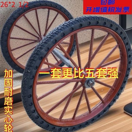 新款26型手推车工地斗车实心轮子板车环卫车耐磨加固充气轮胎子