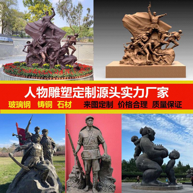 彷铜人物红军农耕民俗商业街大型铸铜雕塑玻璃纤维园林景观厂家定