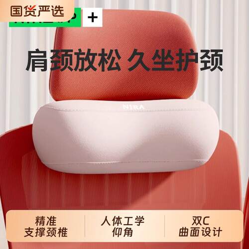办公室椅子头枕电竞椅靠枕办公椅护颈枕电脑工位座椅仰睡枕颈椎枕
