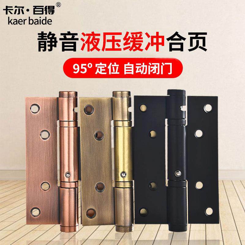 隐形门合页弹簧合页阻尼闭门器缓冲红古液压自动关门定位铰链自闭