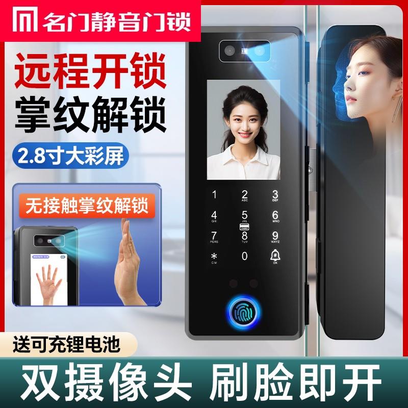 名门促销密码锁玻璃门指纹锁人脸识别智能锁单双开有框无框公司扫