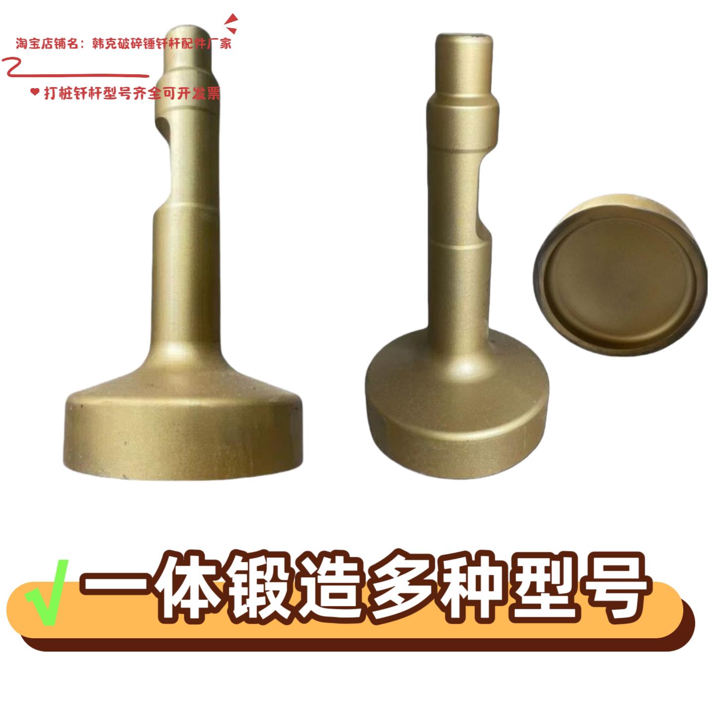 挖掘机破碎锤钎杆一体大头炮钎打钢筋平头钢钎蘑菇头钎杆加强耐磨