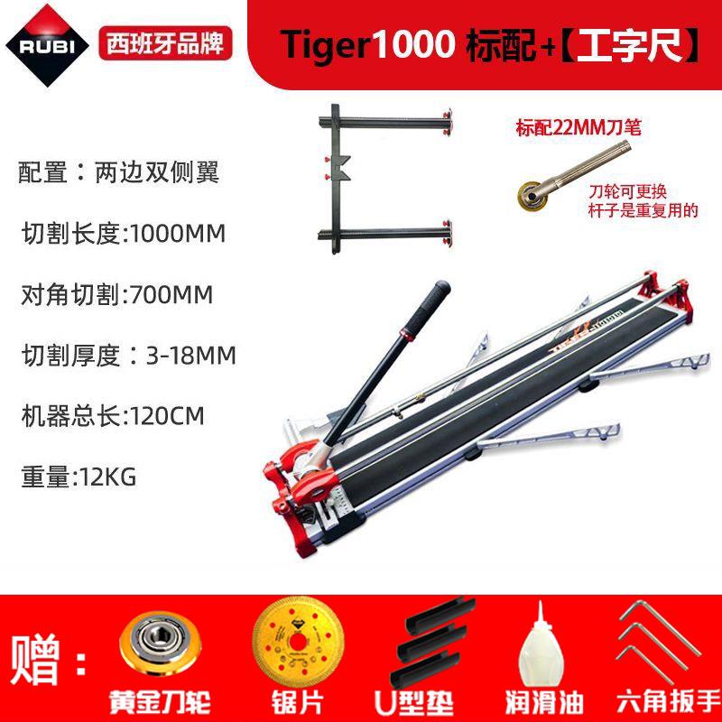 新瑞比手动瓷砖切割机瓷砖推刀高精度地砖推拉刀划刀1.61.8米1.2