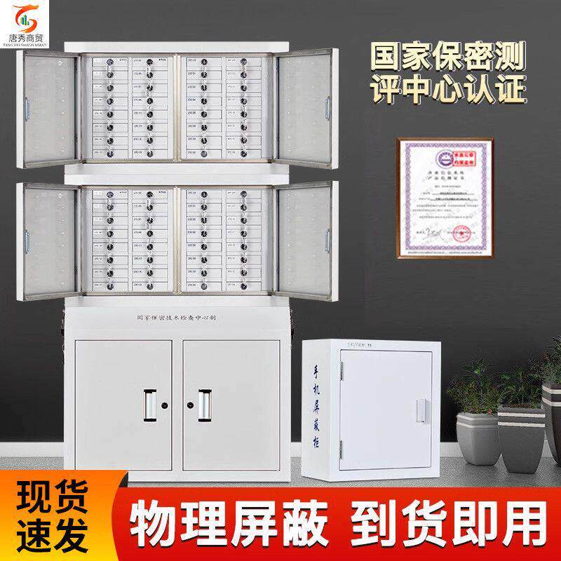 手机讯号屏蔽柜单位员工会议室保管壁挂存放柜考场寄存保密柜20格