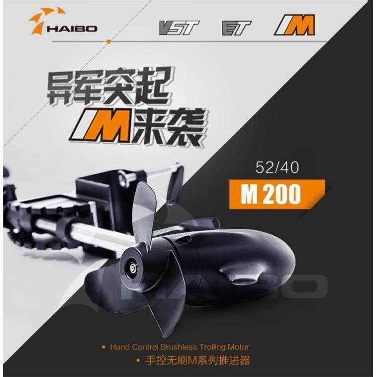 海伯12V 24v电动推进器M150M200 M250无极变速无刷大功率电动马达
