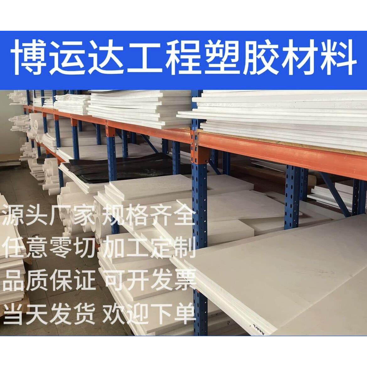 白色聚四氟乙烯板PTFE板耐高温耐腐蚀四氟板耐酸碱铁氟龙垫片定制
