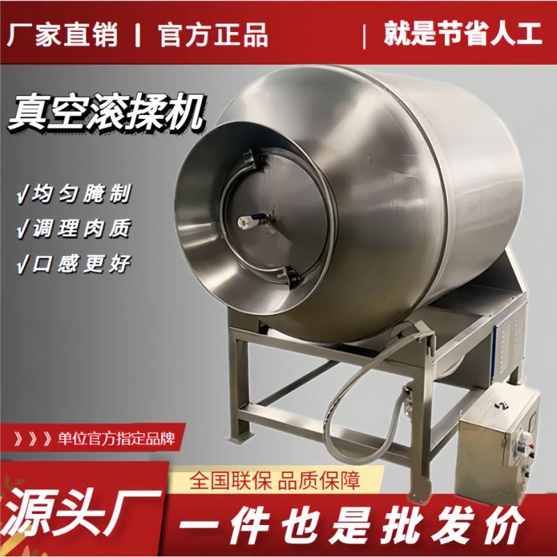 腌制机 商用电脑版腌肉机 腌菜机 滚揉机 汉堡店腌制车 非真空