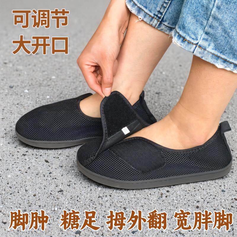 春脚肿鞋宽松糖尿病足鞋拇外翻变形专用鞋加宽加肥浮肿老年人护理
