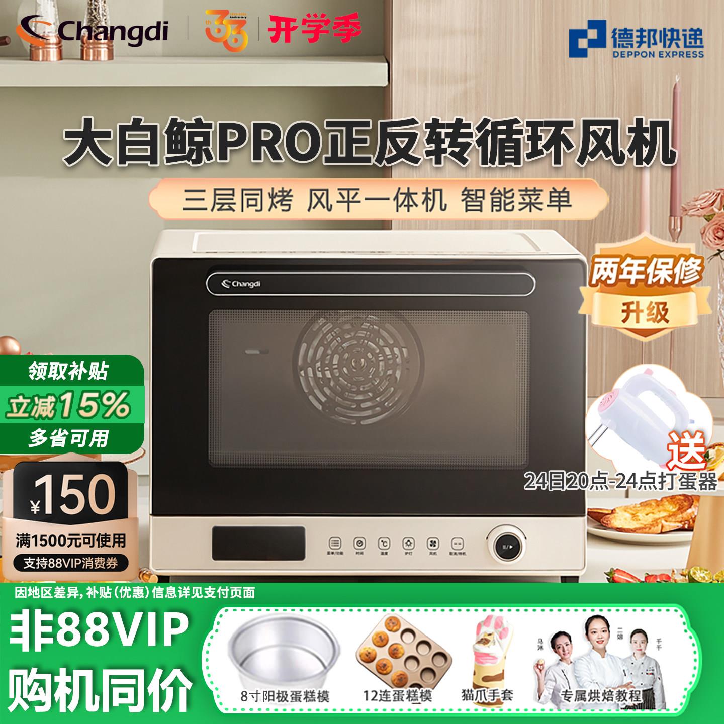长帝F40PRO正反电机风炉烤箱家用风平一体多层均匀烤烘焙电烤箱