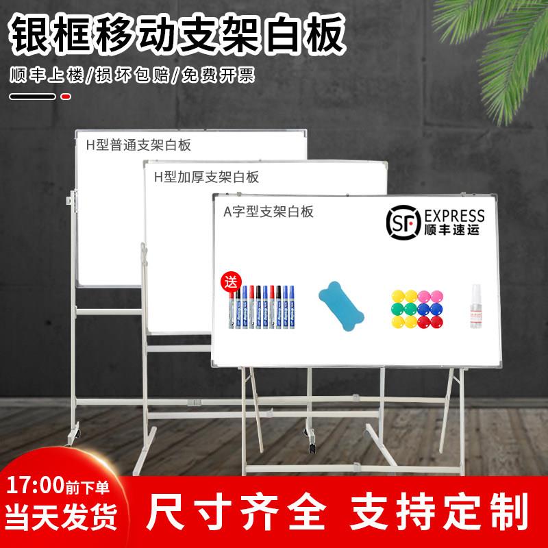 小黑白板支架式单双面可移动白班办公室磁性写字教学培训家用绿板