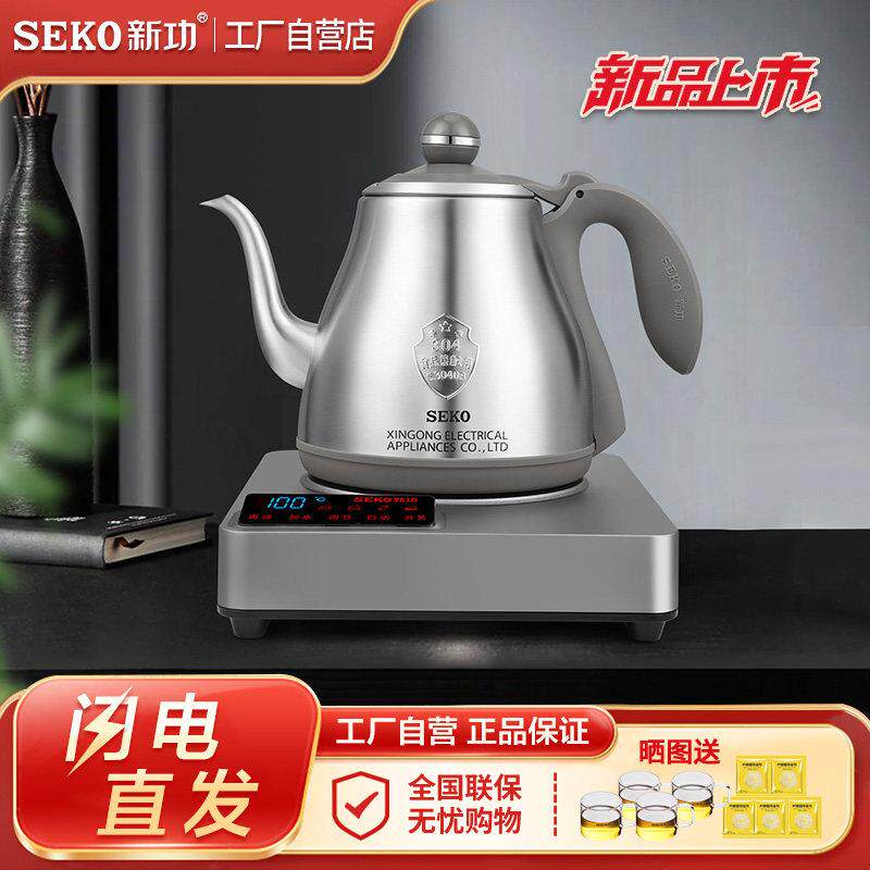 新功烧水壶全自动上水电热水壶泡茶专用1800W大功率家用电茶炉W45