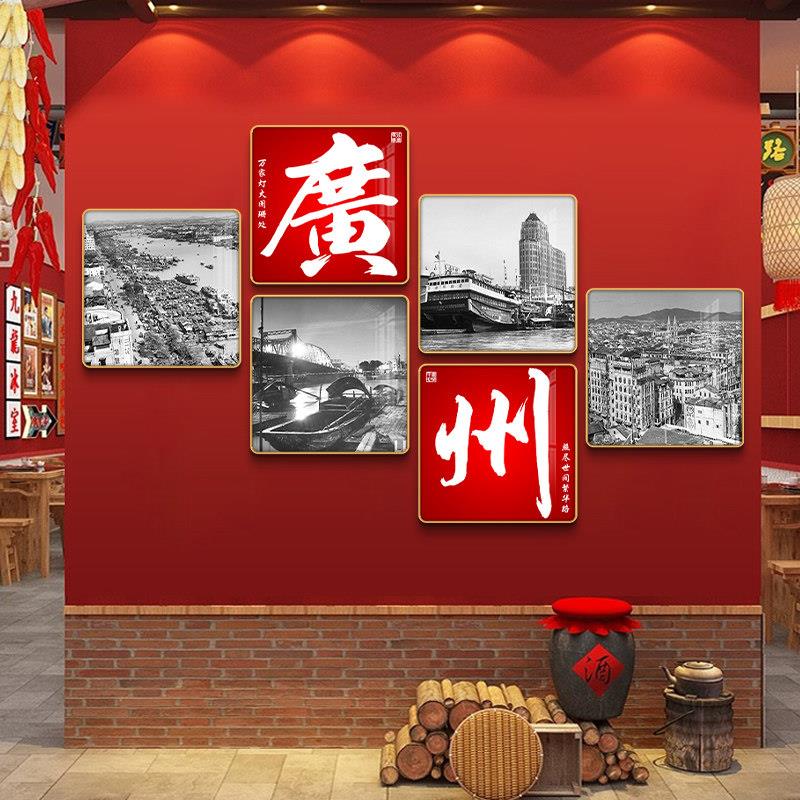 广州装饰画岭南文化墙挂画火锅店装饰品饭店墙面装饰餐馆墙贴壁画