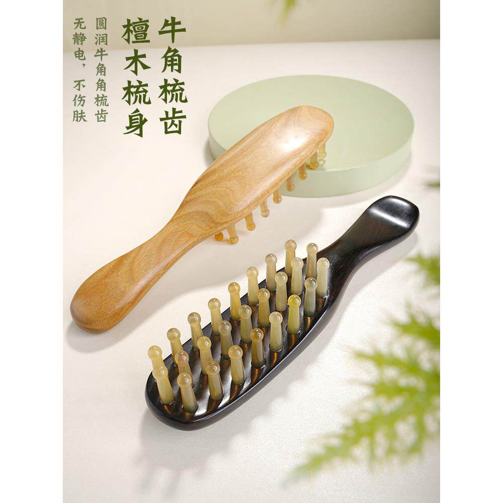 天然檀木头皮经络梳白水牛角按摩曲柄插齿头部梳子防家用脱发正品